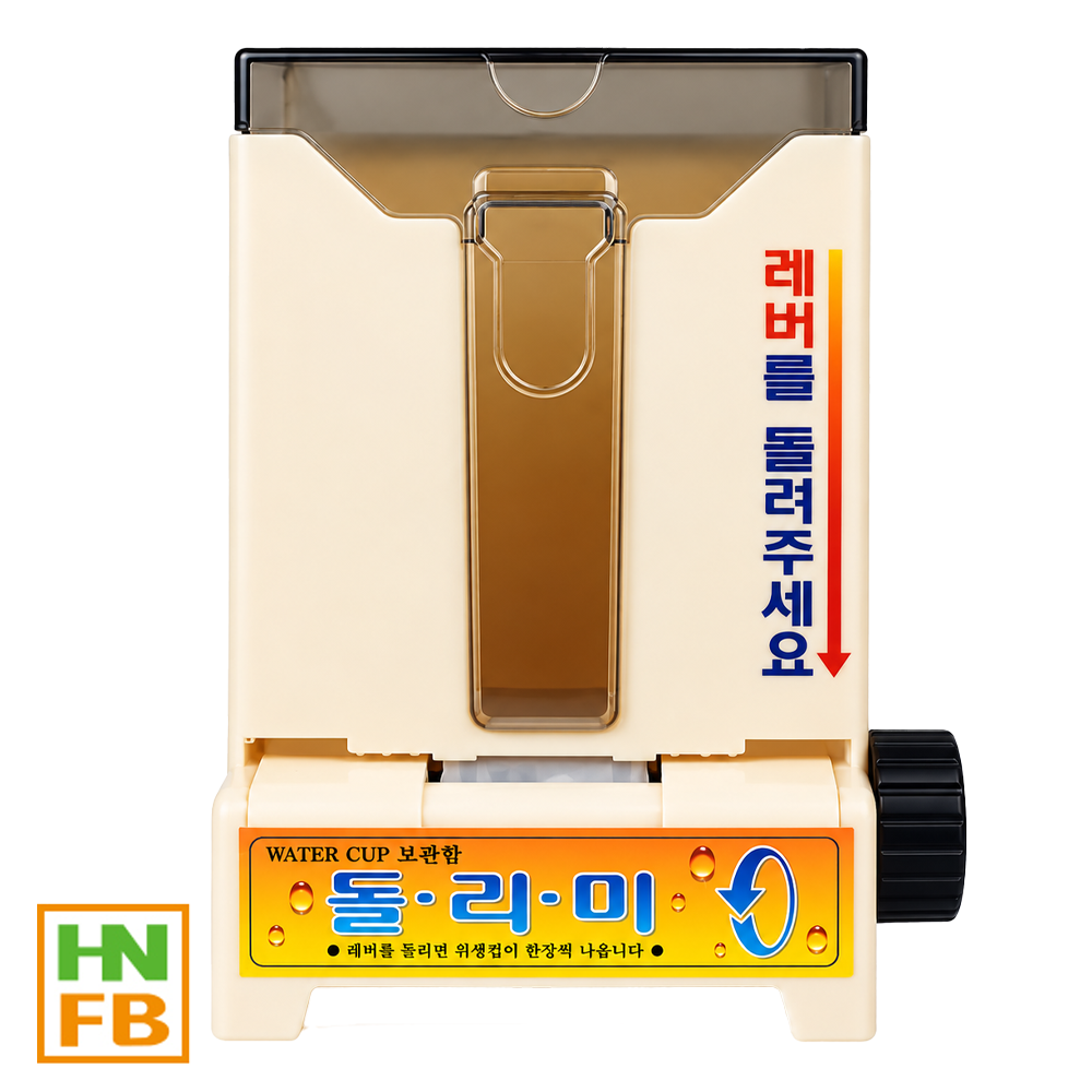 봉투컵돌리미