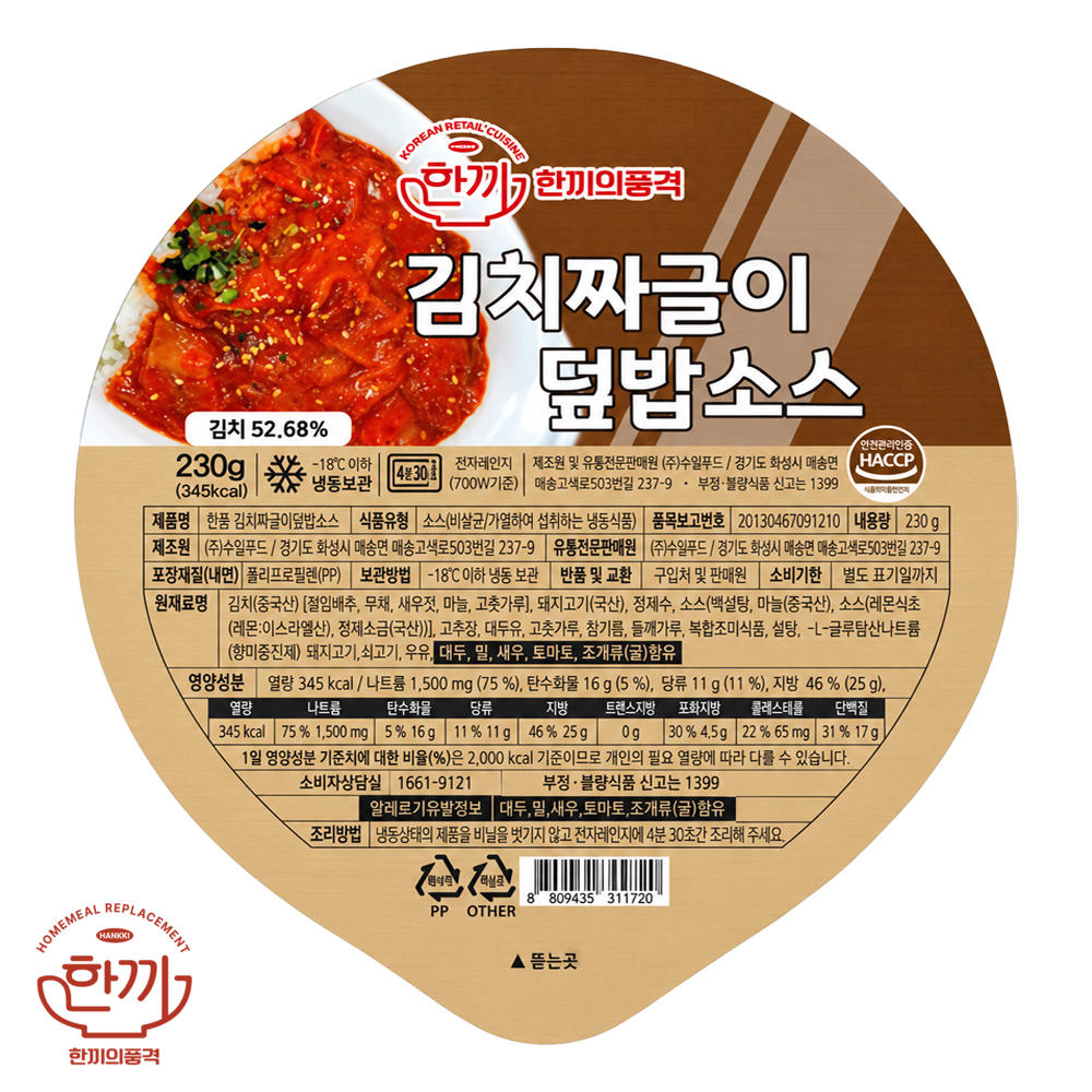 (냉동)한품덮밥김치짜글이소스(6500)