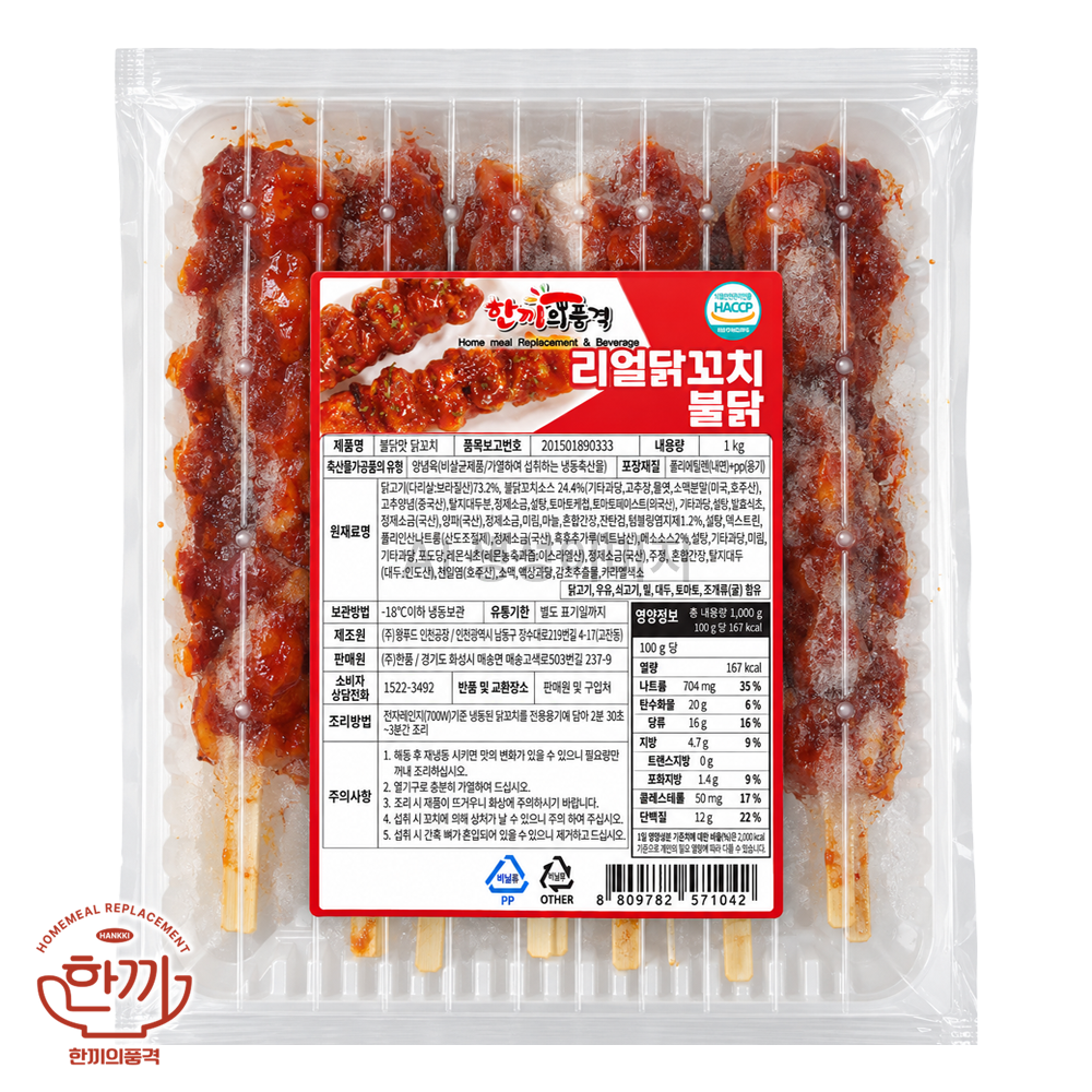 (냉동)한품벌크불닭닭꼬치(3000)