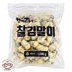 (냉동)한품찰김말이