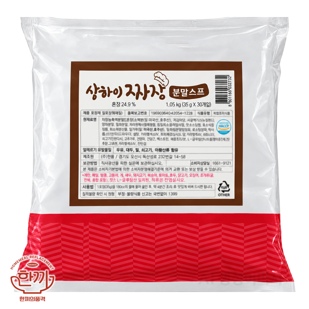 한품상하이짜장떡볶이스프