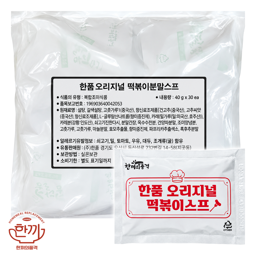 한품매콤달콤오리지널떡볶이스프