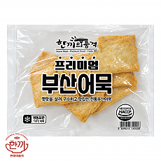 (냉동)한품프리미엄부산어묵
