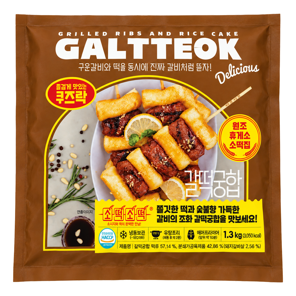 (냉동)갈떡궁합벌크(2500)