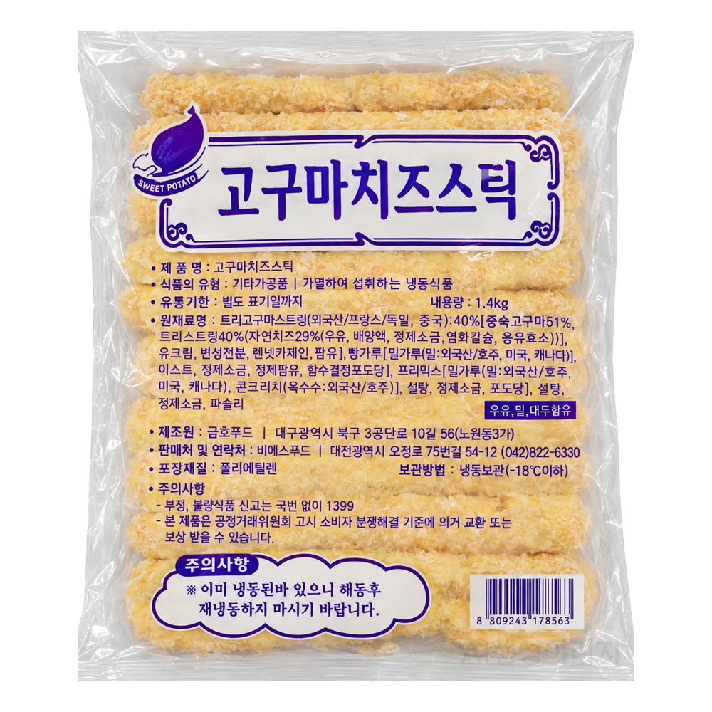 (냉동)고구마롱치즈스틱(금호푸드)(2000)