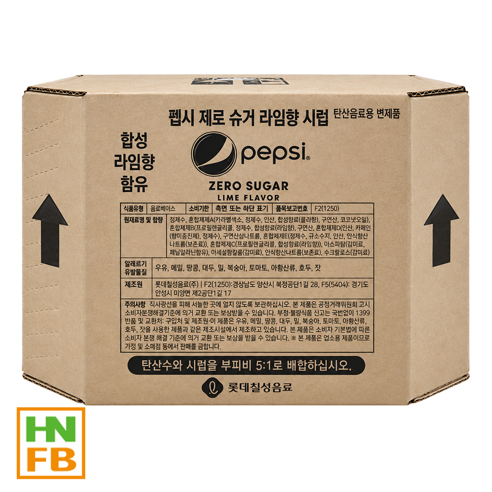롯데펩시제로디펜