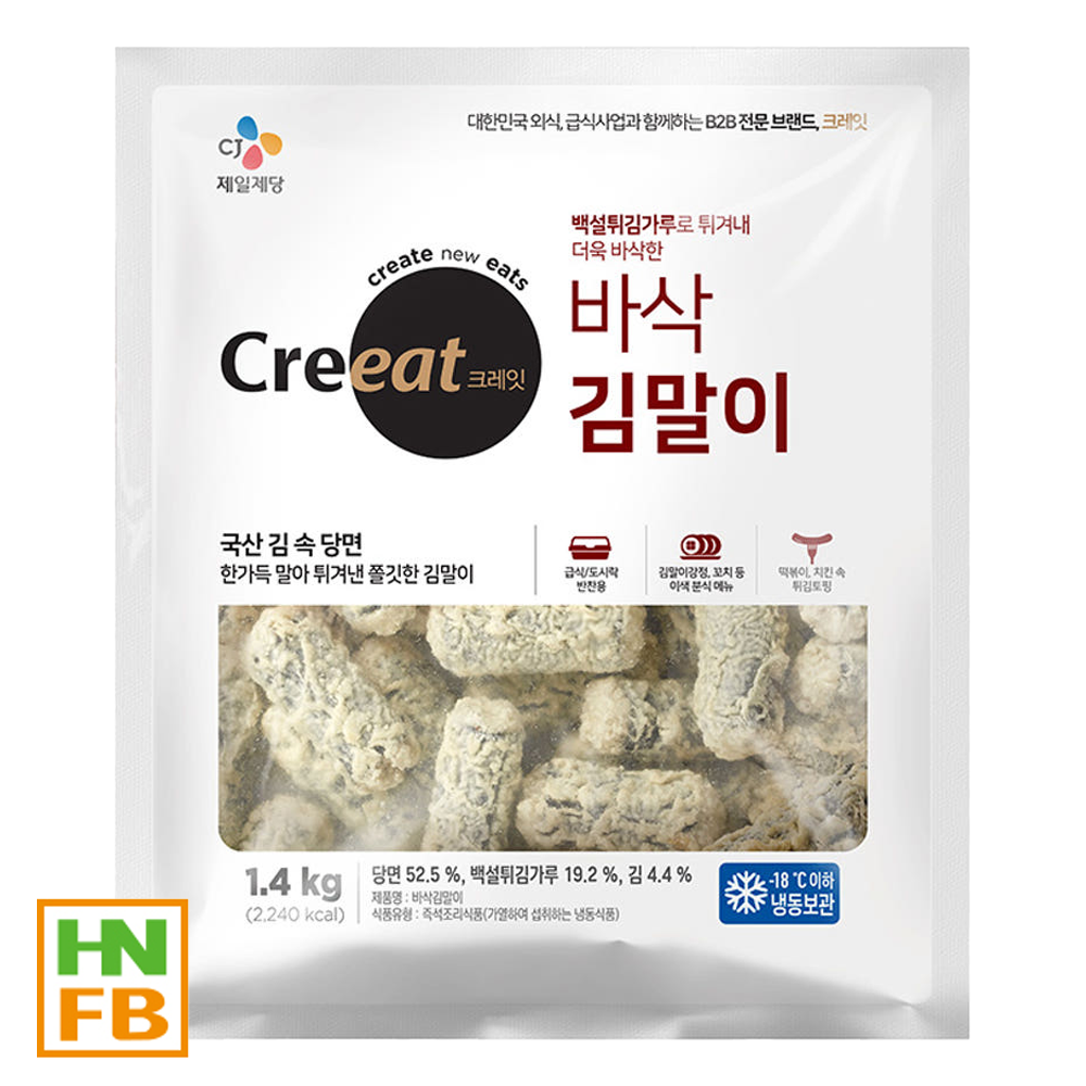 (냉동)CJ바삭김말이(쉐프솔루션)