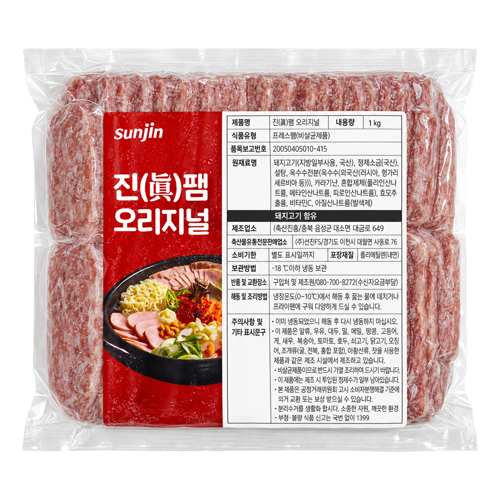 (냉동)한품리얼슬라이스스팜