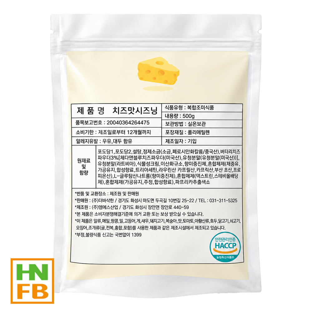 (상온)치즈시즈닝