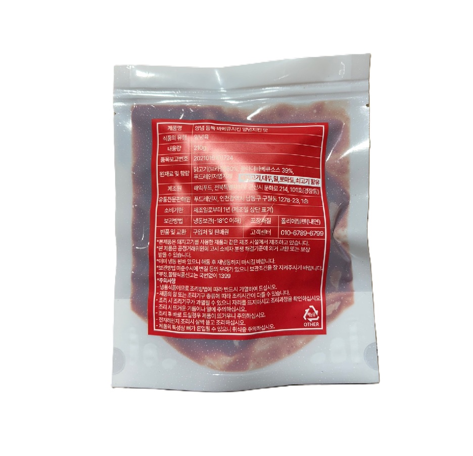 (냉동)바베큐치킨덮밥소스(순한맛)