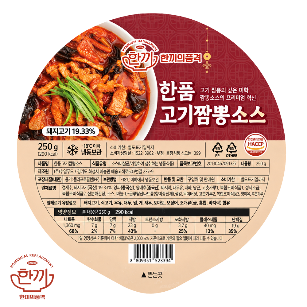 (냉동)한품고기짬뽕소스