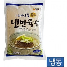 (냉동)냉면육수