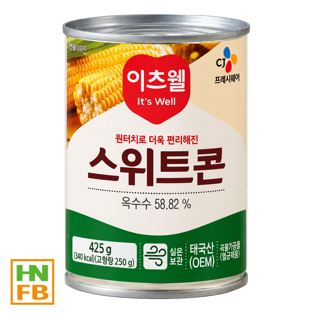 스위트콘(이츠웰)