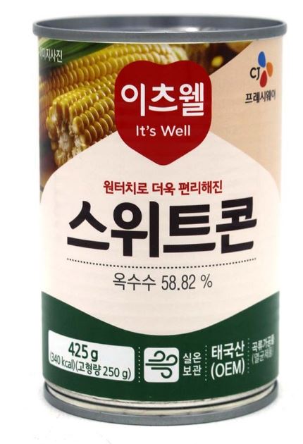 스위트콘(이츠웰)