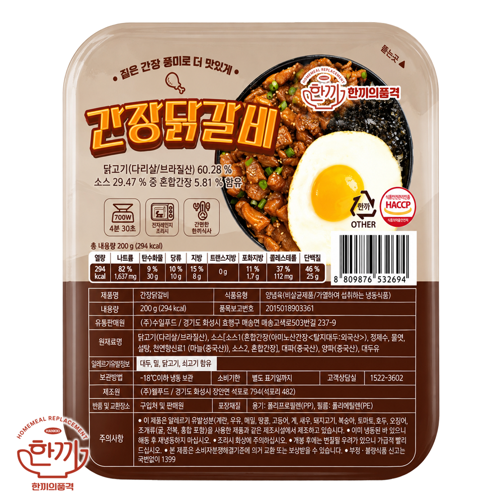 (냉동)한품덮밥간장닭갈비소스