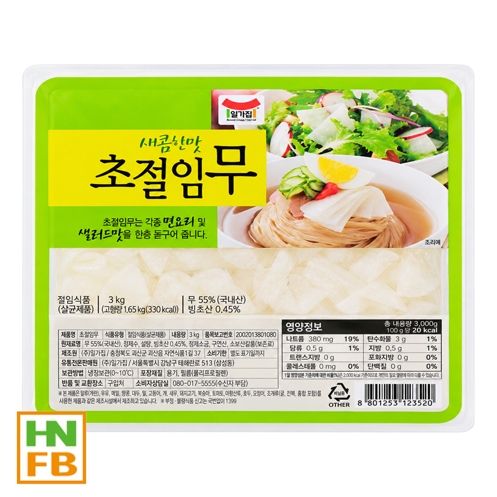 (냉장)냉면초절임무
