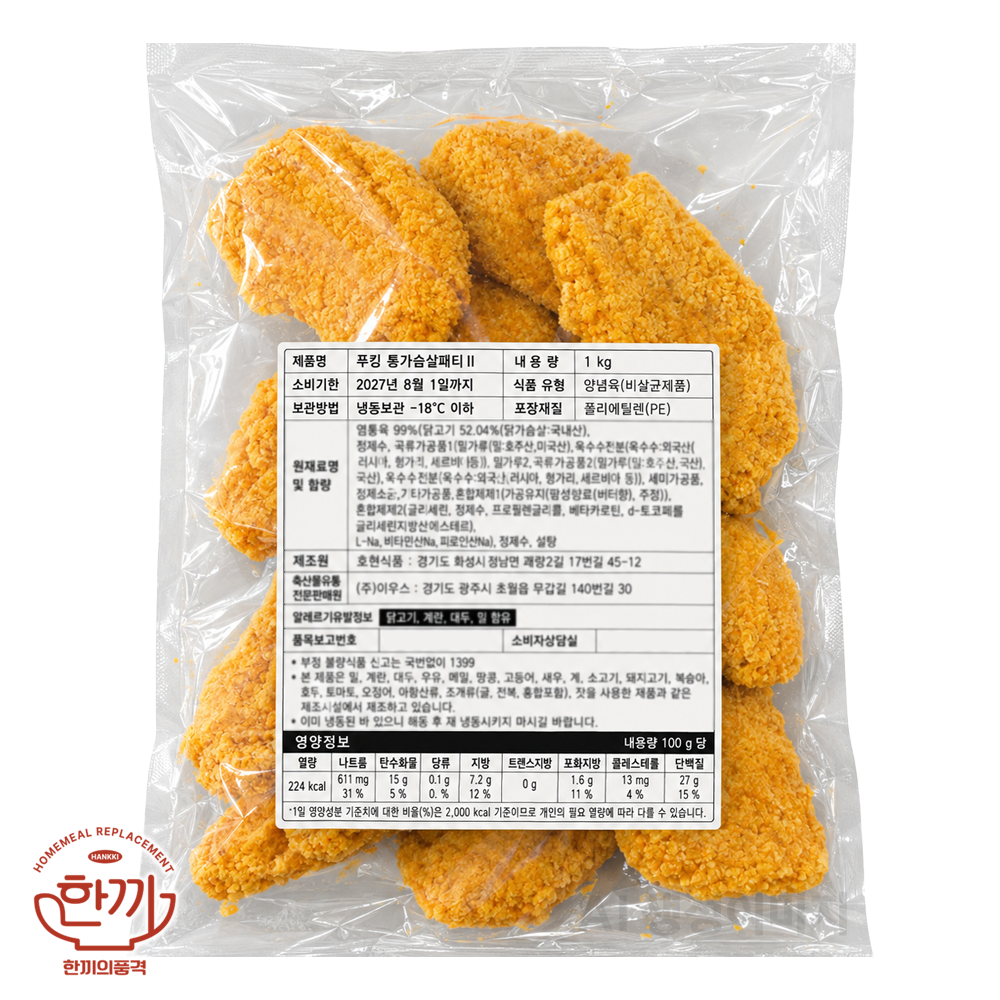 (냉동)통가슴살패티1kg